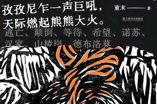 活力满满难救主！波杰姆斯基8投5中&三分5中3 贡献13分9板4助1断